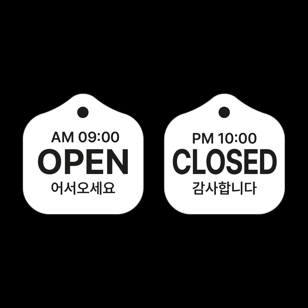 오픈앤클로즈 화이트 양면 안내판 - 상세 이미지 4