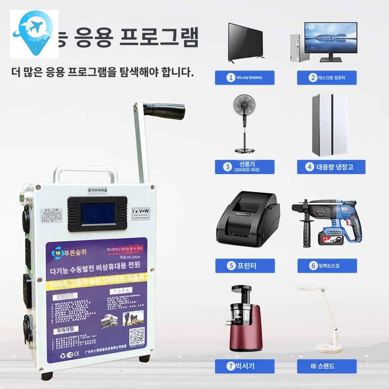 자가발전기 미니 발전기 전원공급 비상 저소음 수동 캠핑용 - 상세 이미지 2