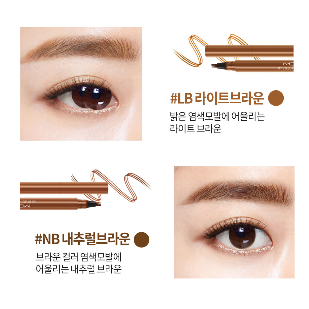 [1+1] 맥퀸뉴욕 마이결핏 삼지창 눈썹 타투펜 0.8g 4종 /아이브로우 눈썹펜슬 브로우 틴트 - 상세 이미지 2