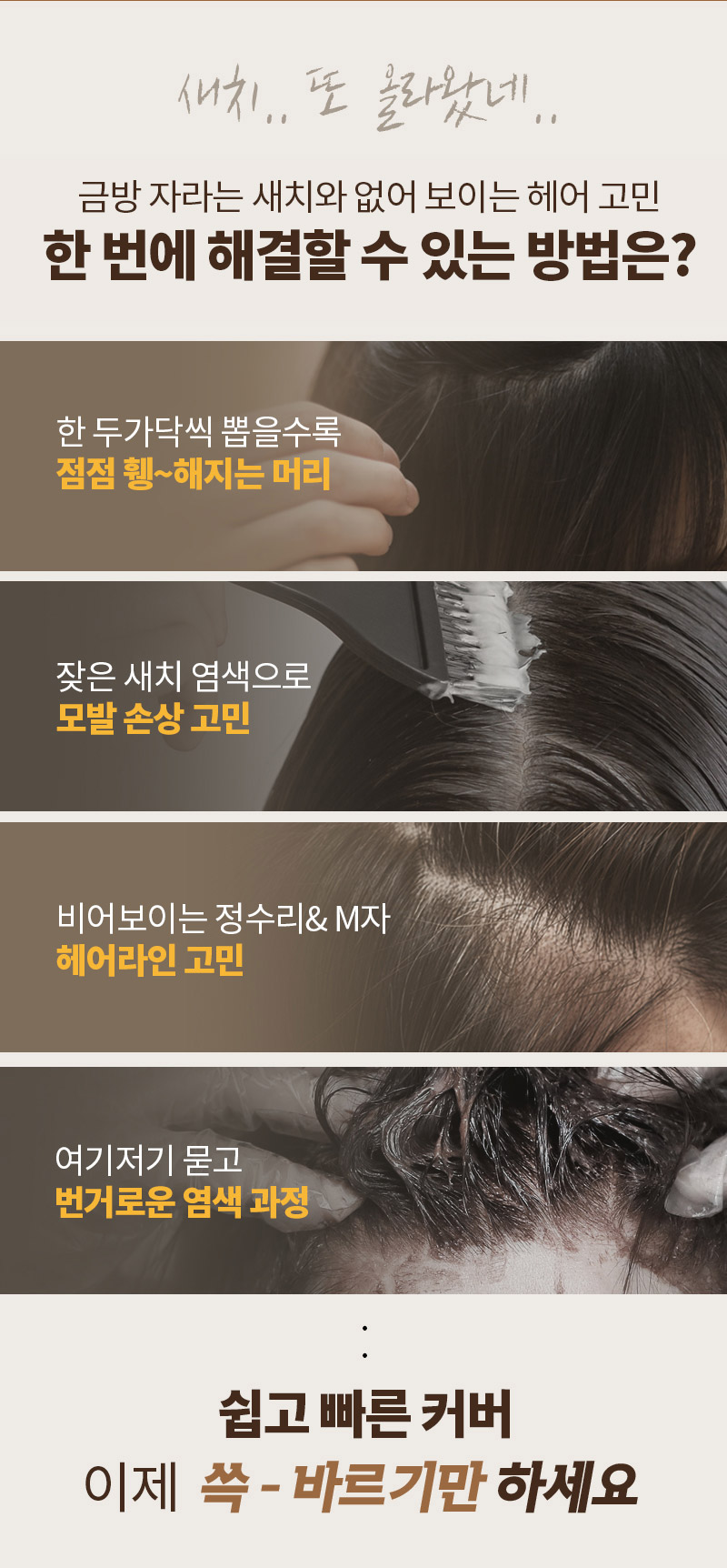 MQNY Hairline Cover Stick 2.5g