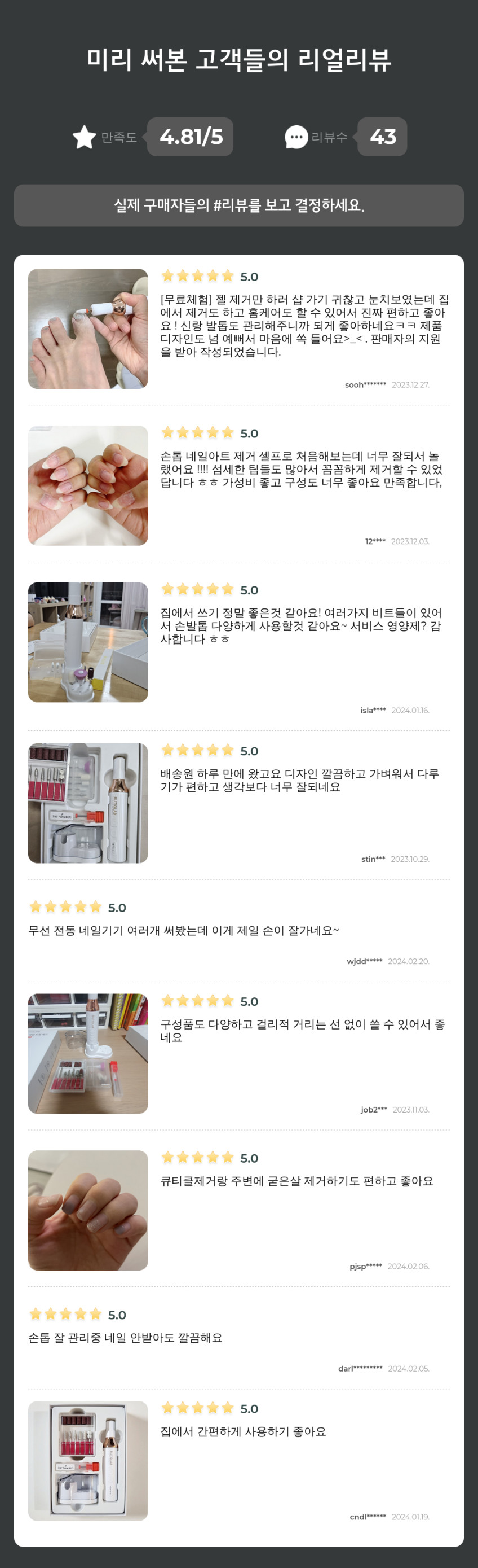 뷰티끄랩 네일드릴세트 발톱무좀 그라인더 스케일러 판매처 상세 정보 이미지 2