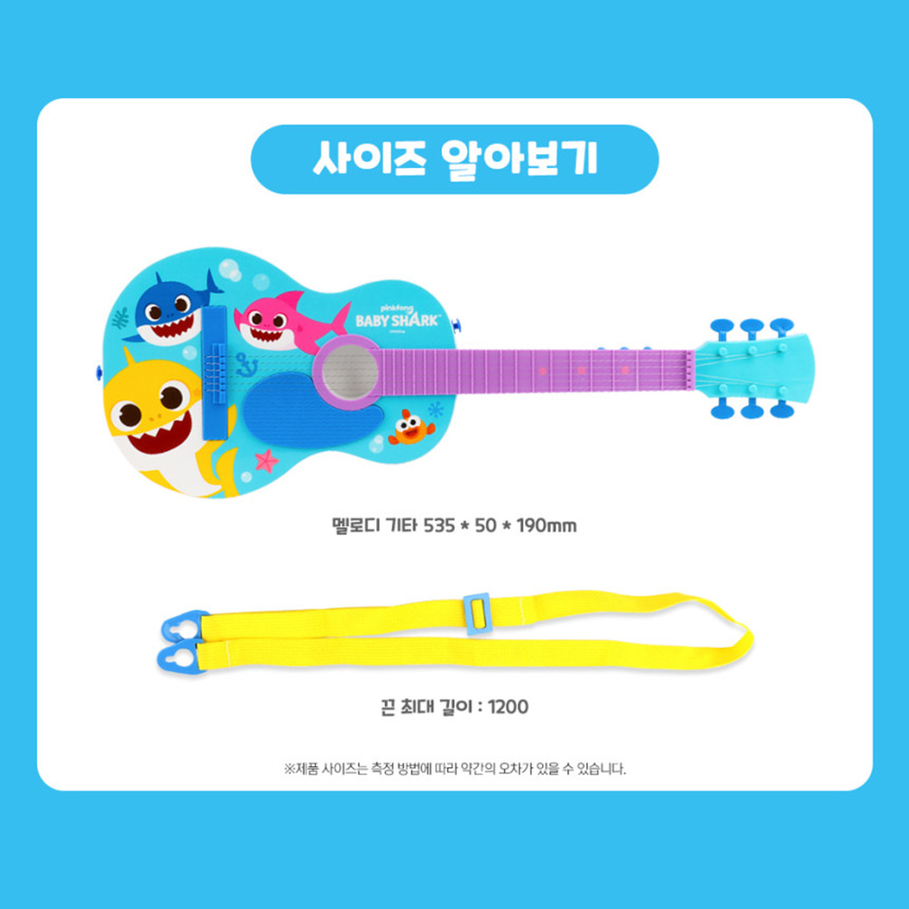 핑크퐁 아기상어 장난감 기타 동요 리듬 멜로디 통기타 여아 남아 유아동 음악놀이 스티커세트 - 상세 이미지 3