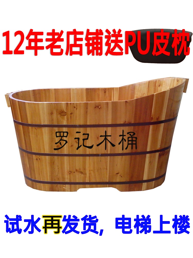 나무 목욕통 성인 반신욕조 습식 찜질 전신 대형 - 상세 이미지 2