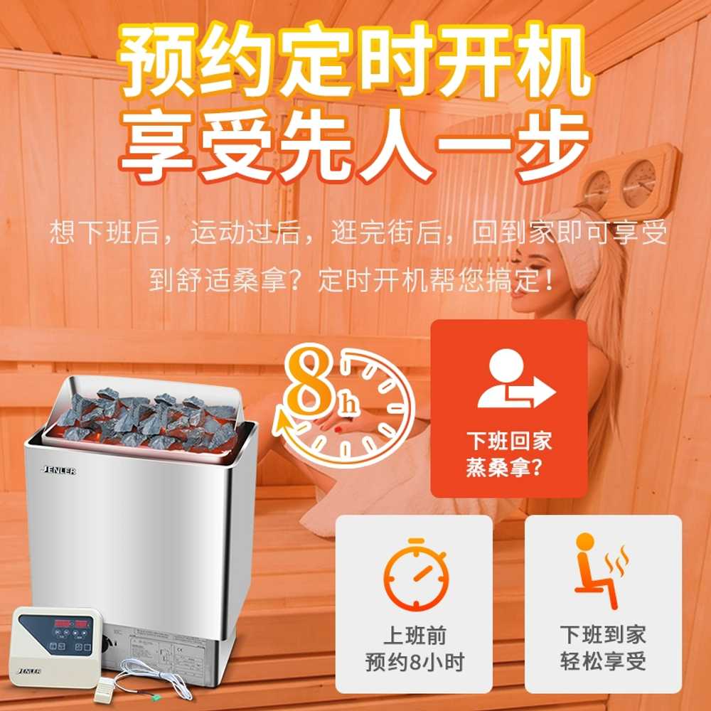 사우나 히터 사우나텐트 돌난로 목욕탕 화산석 증기 3.6KW 내부 제어 미니 히터 - 상세 이미지 4