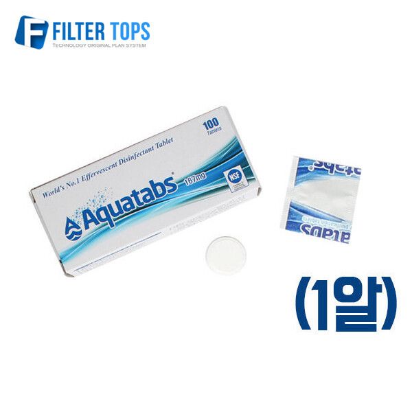 아쿠아텝스 소독약 정수기 저수조 살균 세척용 1알 1단 필터고정클립 벽면고정용 1구 단클립 -정수기부품 : 아디브 스토어