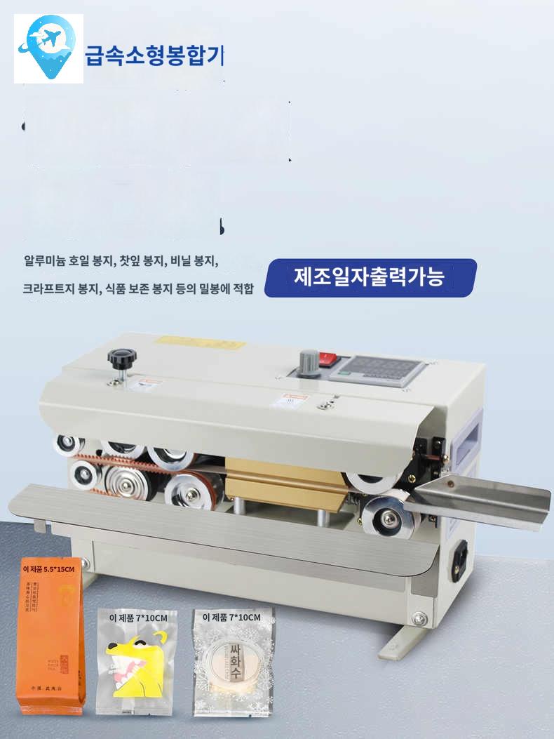 날짜 수 인쇄 스킨실링기 압인식 산업용 밴드실러 - 상품 이미지