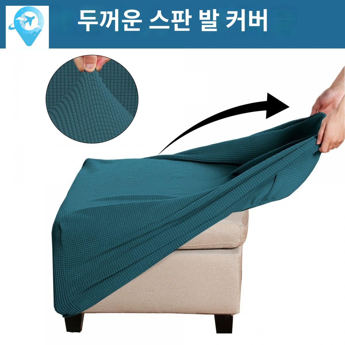 커버 패브릭 천갈이 쇼파 - 상품 이미지
