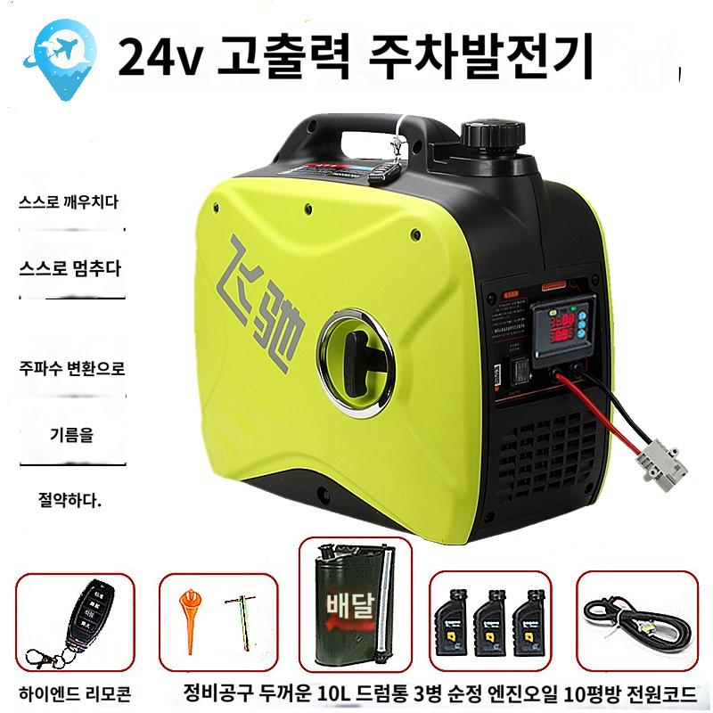 차량용에어컨 저소음 가솔린 발전기 무시동발전기 - 상세 이미지 2