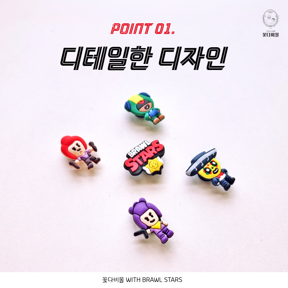 브롤스타즈 파츠 자비츠 슈참 브롤 신발꾸미기 지비츄 4개입 - 상세 이미지 5