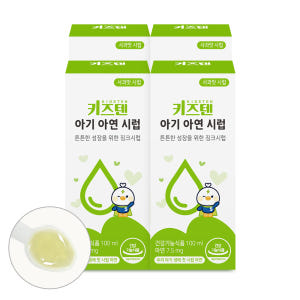 키즈텐 베이비 유아 면역 아기 아연 영양제 시럽 액상 100ml, 4개 맛있게 먹은 솔직 후기 - 상품 이미지 1