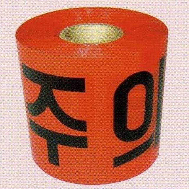 경고테이프-통신주의 20cmx250m MSC0079 : 싸다95068