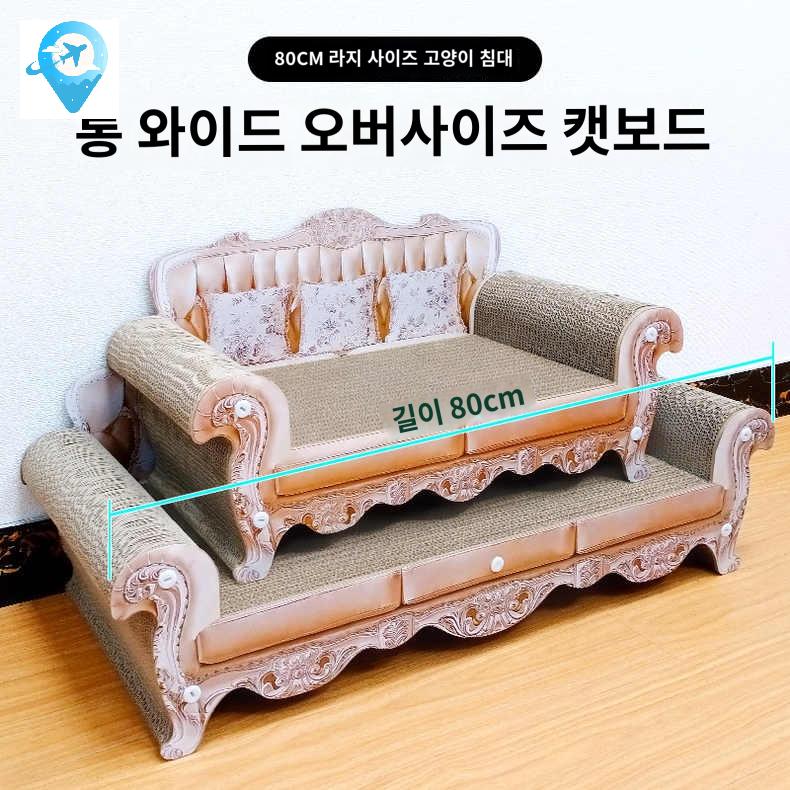 방석 스크레쳐 대형 휴식공간 빅소파 고양이 스크래쳐 - 상세 이미지 2