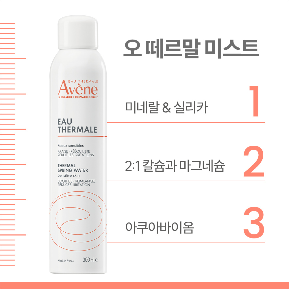 [아벤느] 오 떼르말 150ml (온천수 수분 진정 미스트) 이미지 4