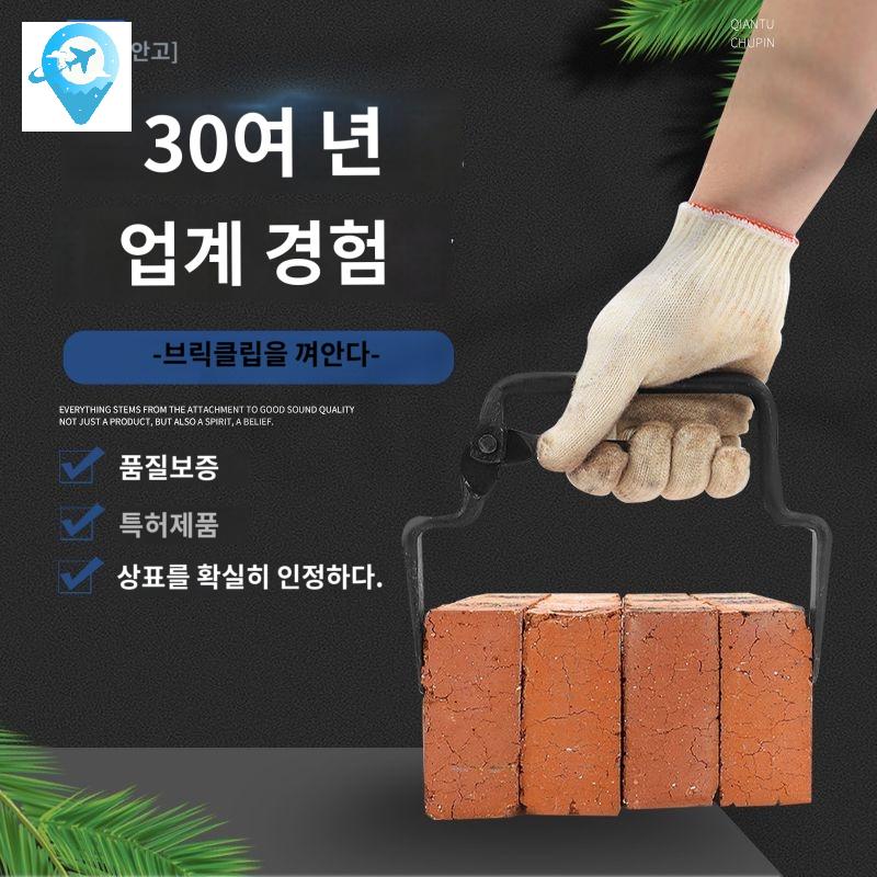 보도블럭 집게 클립 공사장 클램프 벽돌 시멘트 - 상세 이미지 2