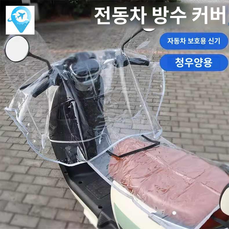 호환 전기자전거 방수커버 투명 보호덮개 방한 핸들 계기판 스쿠터 - 상세 이미지 2