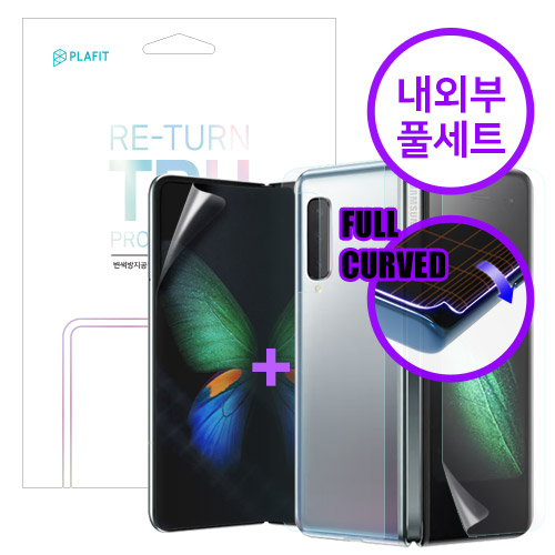 우레탄 풀커버 액정 보호 필름 내외부 풀세트 갤럭시Z 폴드7 - 상품 이미지
