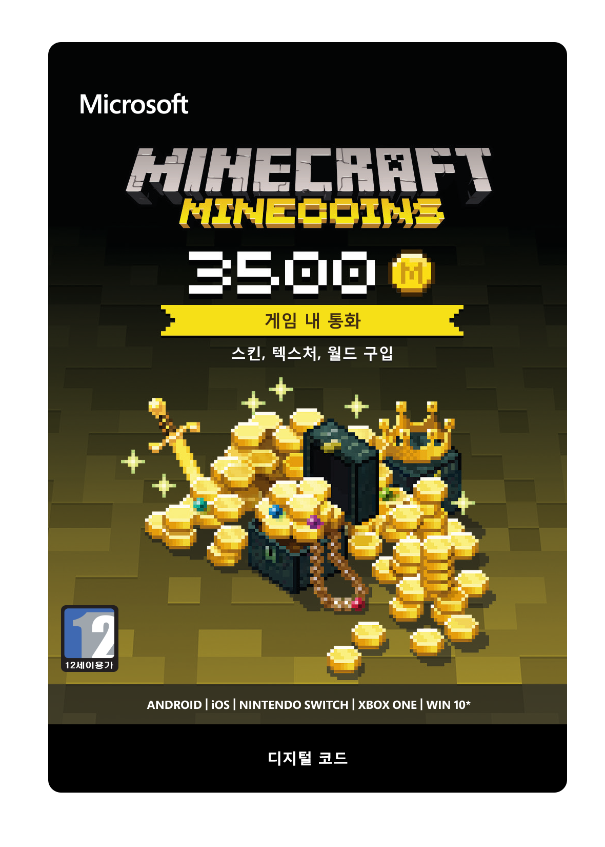 마인크래프트 마인코인 팩 3500 Xbox 윈도우 닌텐도 안드로이드 IOS - Digital Code [24시간 발송]