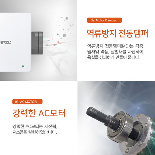 1+1 힘펠 제로크 전동댐퍼 HV3-80X(MD-N) 담배냄새차단 수직형전동댐퍼 자가설치