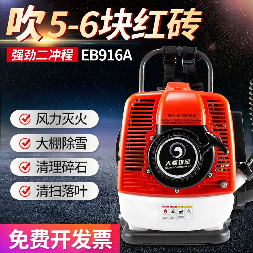 낙엽 청소기 블로워 낙엽치우는기계 눈청소 휴대용 2행정 백팩 EB866(6.0마력) - 상세 이미지 3