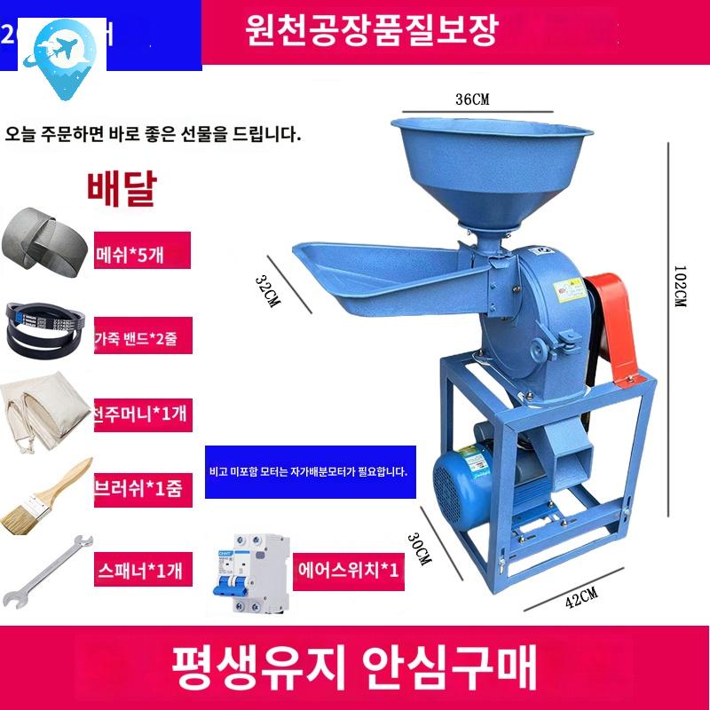 분말 다지기 농가 대형 기계 곡물 제분기 건식 분쇄기 형구리모터 - 상세 이미지 2