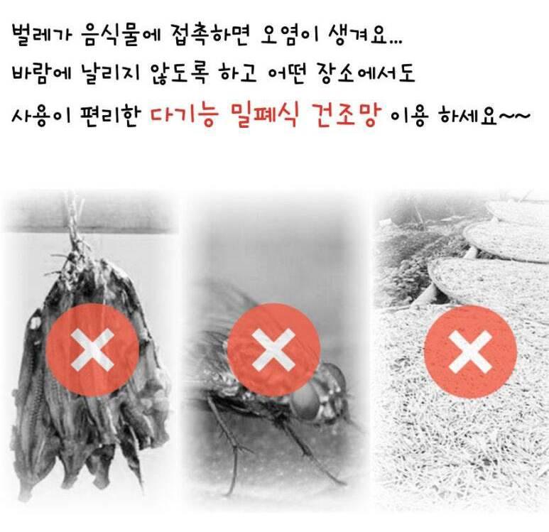 3단 생선 건조 망 고추 식품 야채 건조대 생선 말리는 망 과일 - 상세 이미지 3