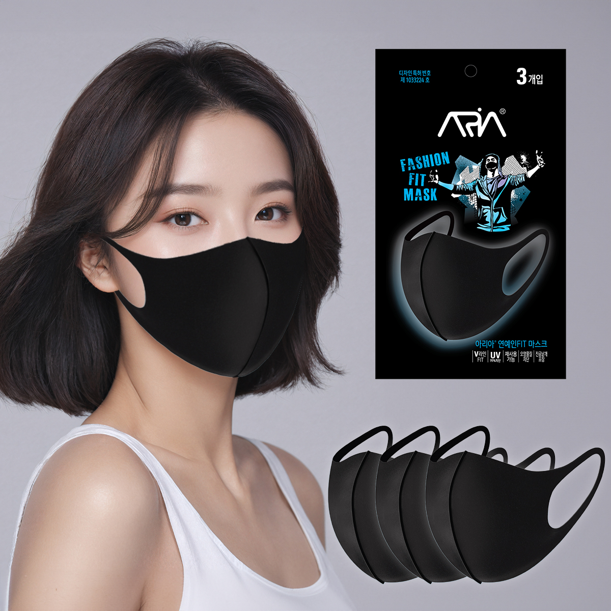 아리아 연예인 패션 핏 마스크 3매 편의점 빨아쓰는 숨쉬기 편한 FREE, 블랙, 24개