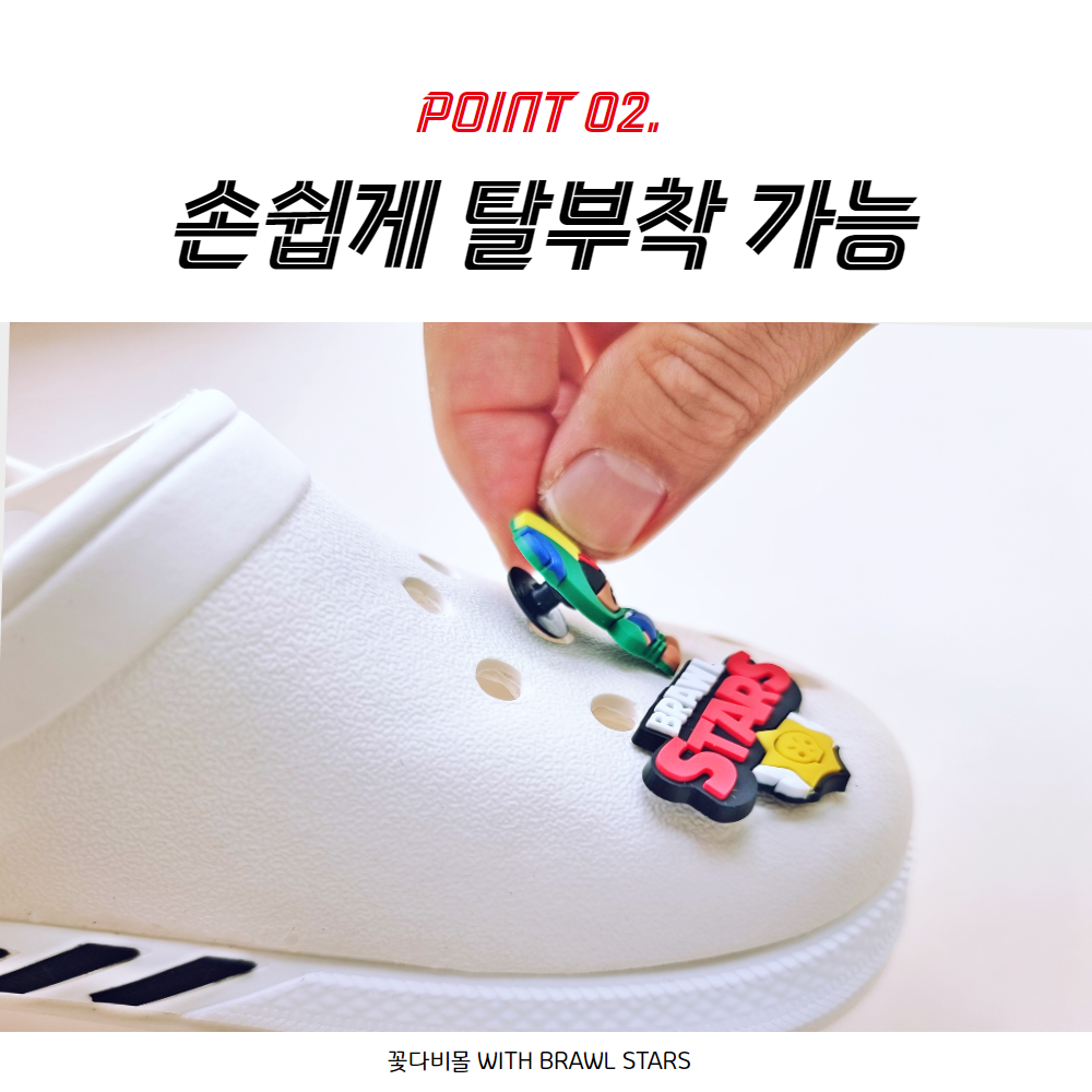브롤스타즈 파츠 자비츠 슈참 브롤 신발꾸미기 지비츄 4개입 이미지 8