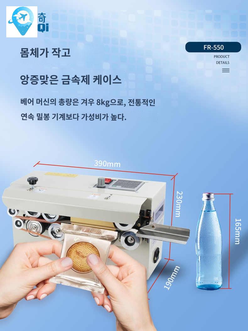 날짜 수 인쇄 스킨실링기 압인식 산업용 밴드실러 - 상세 이미지 2