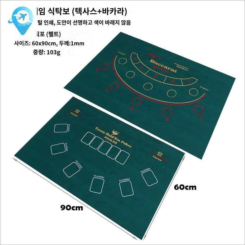 펍 매트 보드 테이블 홀덤 블랙잭 게임 - 상세 이미지 4