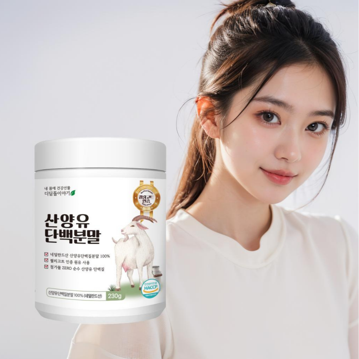 100% 산양유 단백질 가루 230g 3통 어르신 성인 단백 프로틴 파우더 이미지 2