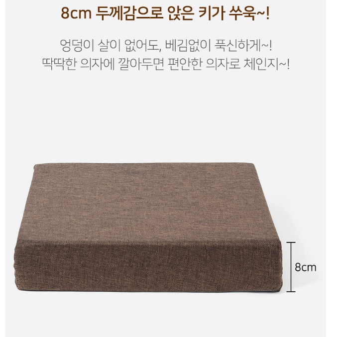 자동차 키높이 방석 여성 운전방석 키작녀 두꺼운 운전자 방석
