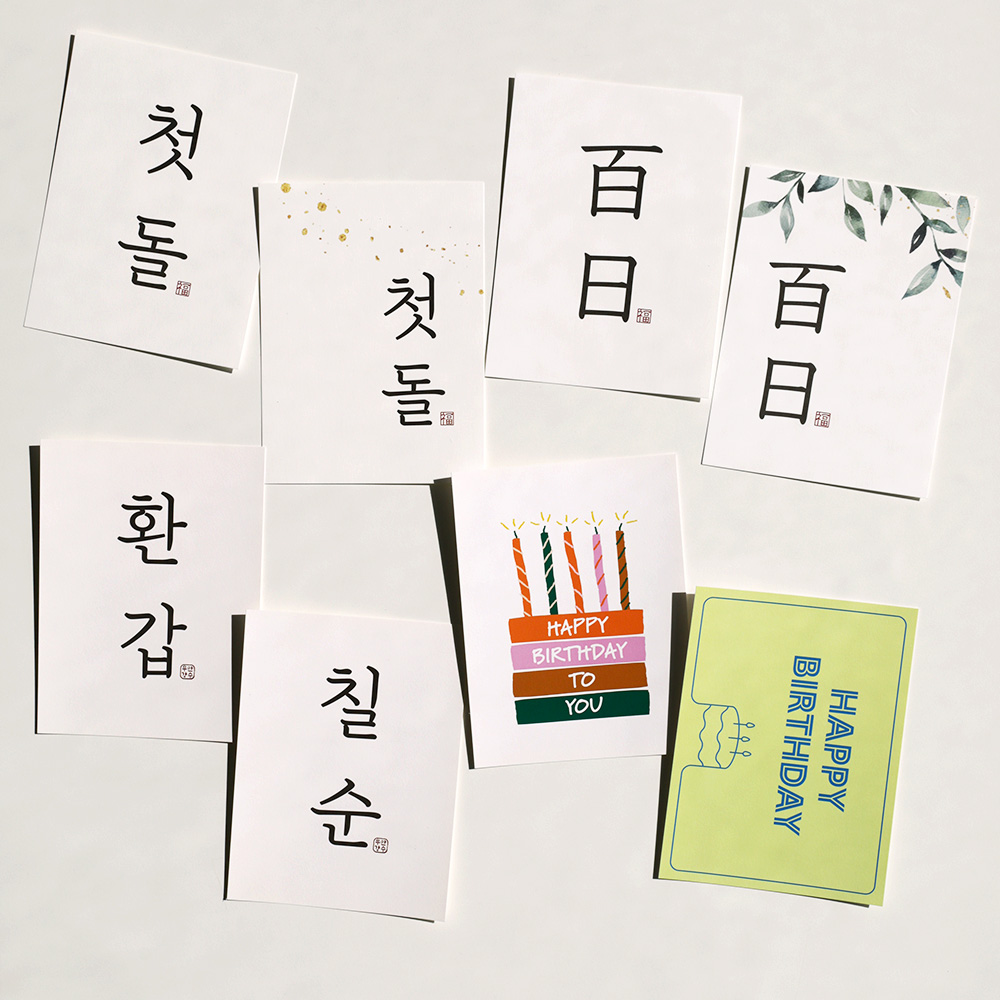 돌 백일 엽서 돌상 백일상 소품 셀프상차림 이벤트 카드 첫돌 - 상세 이미지 2