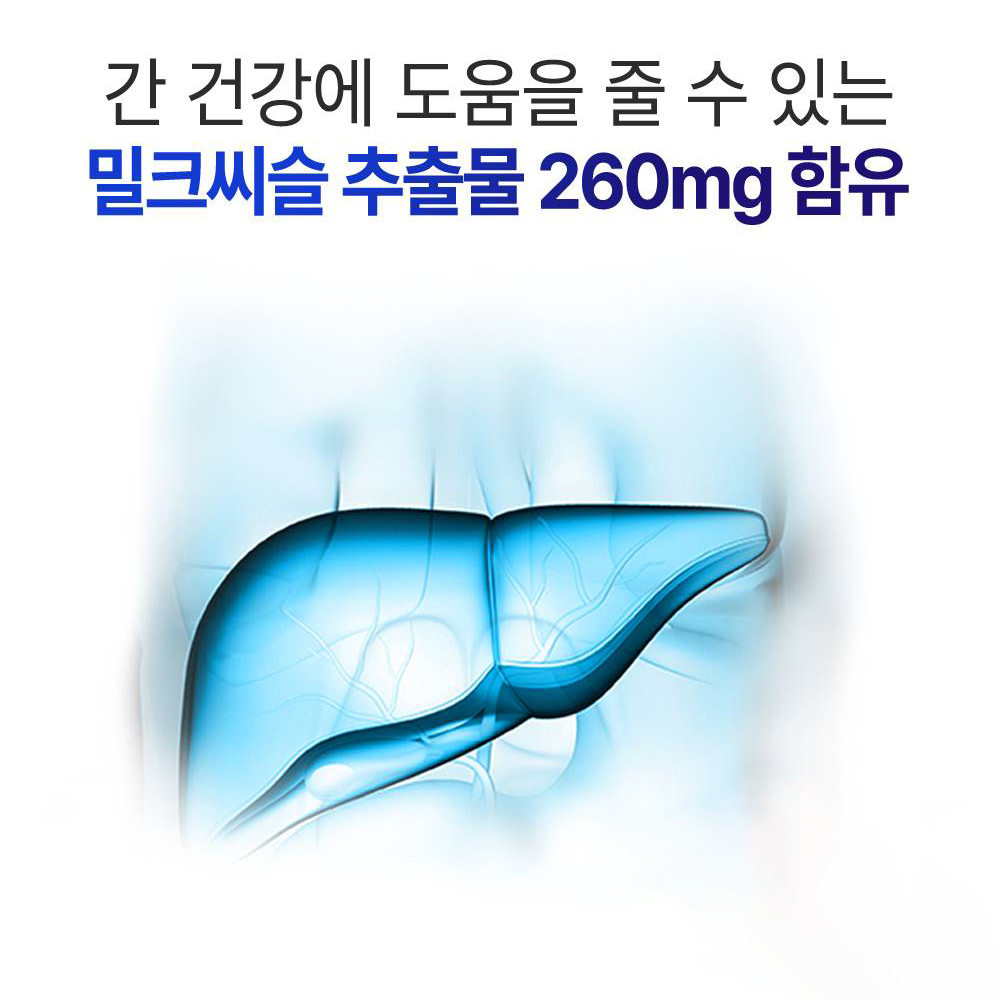 [도착보장] 한미양행 루테인 밀크씨슬 프리미엄 간에좋은영양제 실리마린 900mg 4개 - 상세 이미지 4