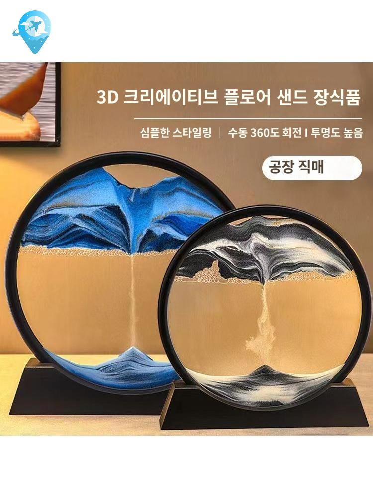 움직이는 장식 진자운동 프레임 멍때리기 샌드 - 상세 이미지 3
