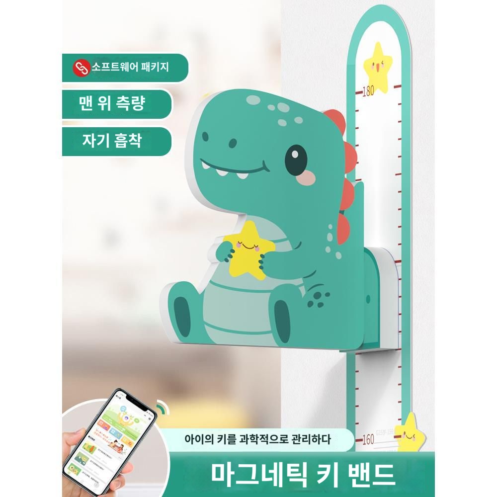 공룡 눈금자 탈부착 키재기 자석 키측정 벽 - 상품 이미지
