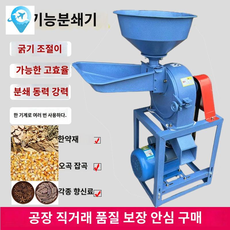 분말 다지기 농가 대형 기계 곡물 제분기 건식 분쇄기 형구리모터 - 상품 이미지