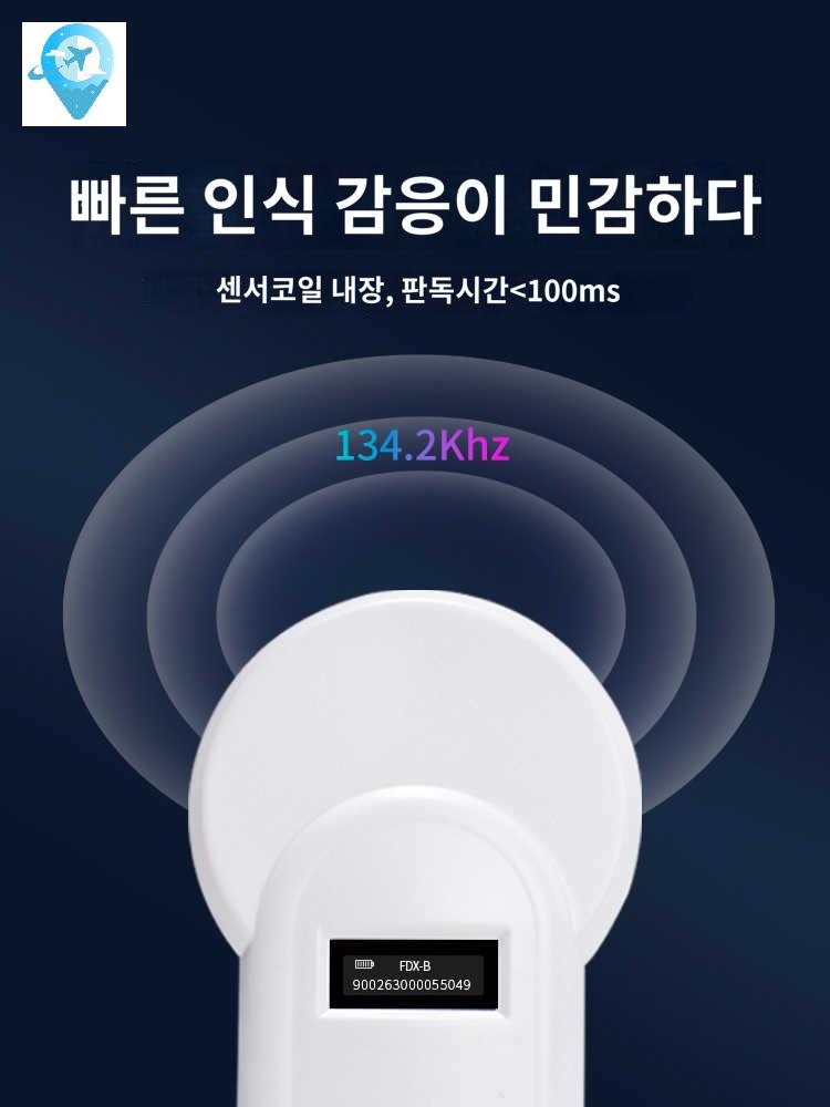 대동물 강아지 반려견 동물 리더기 스캐너 고양이 마이크로칩 칩 - 상세 이미지 3