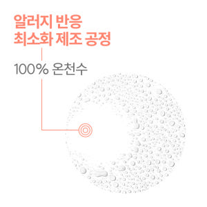 [아벤느] 오 떼르말 150ml (온천수 수분 진정 미스트) 솔직 후기 | 피부 타입별 분석 - 상품 이미지 2
