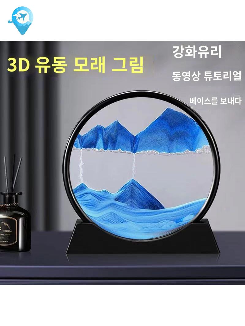 움직이는 장식 진자운동  프레임 멍때리기 샌드 - 상품 이미지