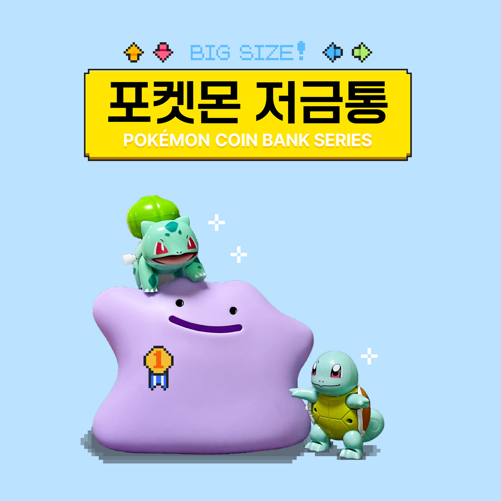 포켓몬 잠만보 저금통 캐릭터 어린이 금고 저축습관 이미지 7