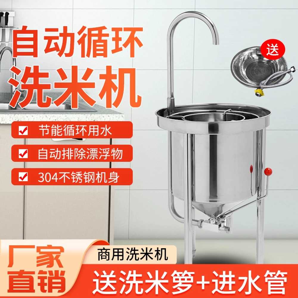 세미기 전동 쌀씻는기계 취사장 대용량 업소용 세척기 25KG - 상세 이미지 2