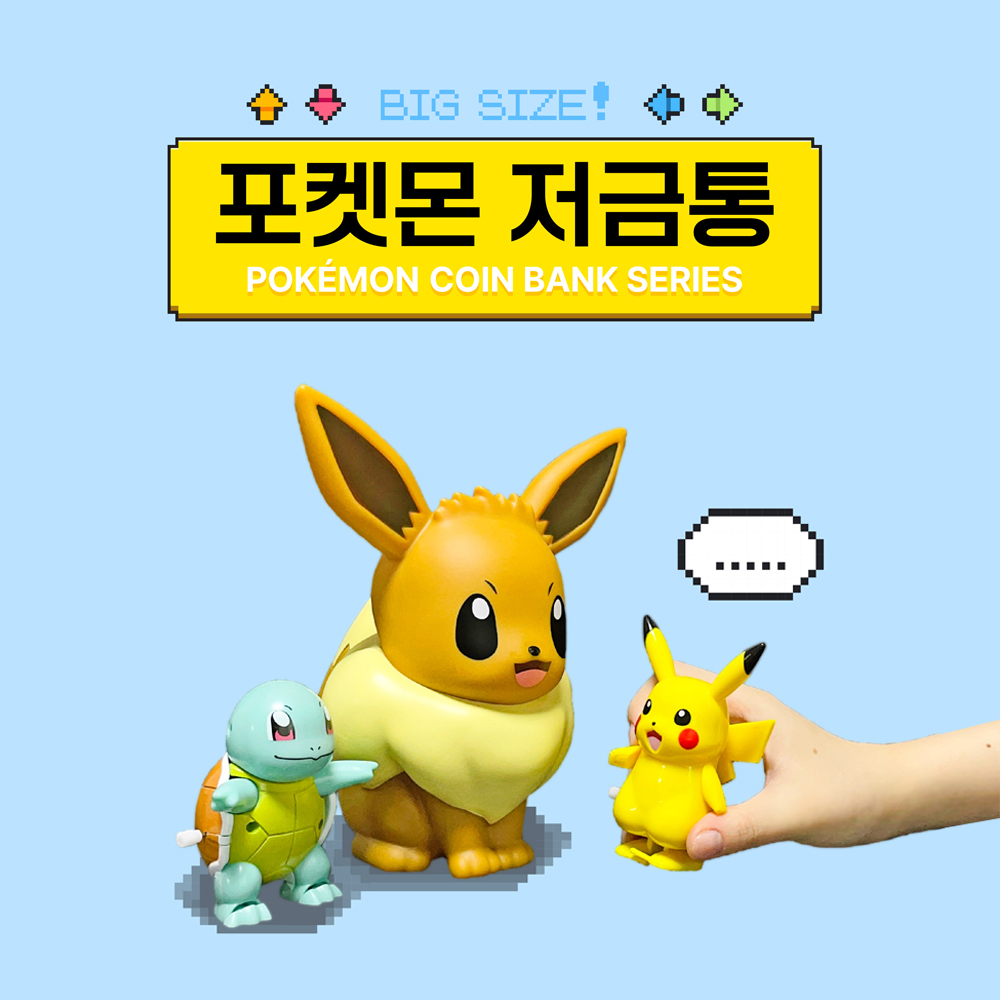 포켓몬 잠만보 저금통 캐릭터 어린이 금고 저축습관 이미지 8