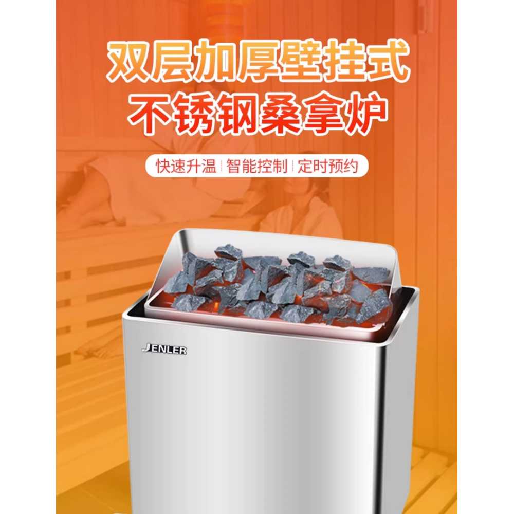 사우나 히터 사우나텐트 돌난로 목욕탕 화산석 증기 3.6KW 내부 제어 미니 히터 이미지 7