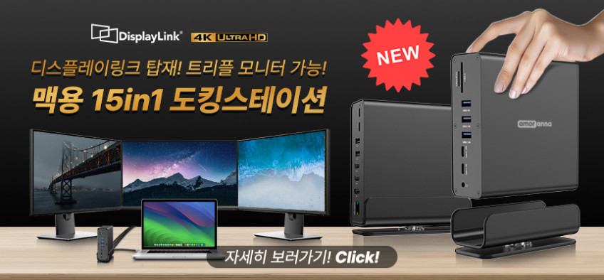 맥북 듀얼모니터 어댑터 디스플레이링크 DL6950 칩셋 4K 60Hz 확장 젠더 케이블 판매처 상세 정보 이미지 4
