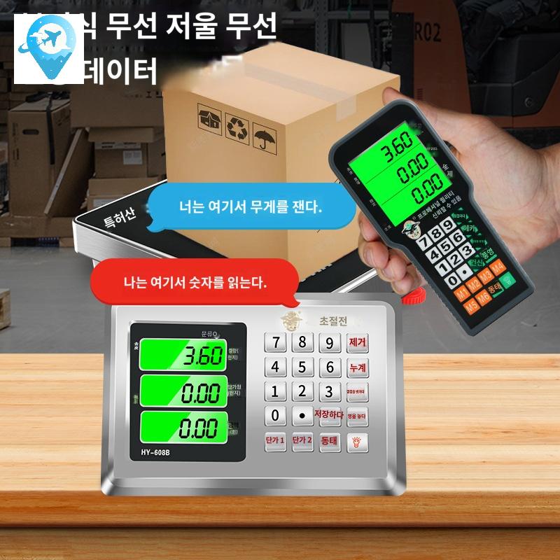 저울 무선 튼튼한 휴대용 전자저울 업소용 상업용 - 상세 이미지 3