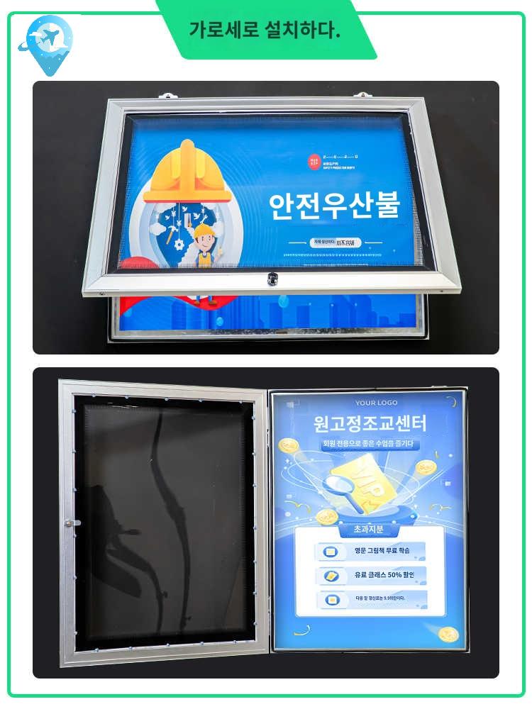 공고 알림판 홍보물 외부게시판 안내 벽걸이형 광고판 옥외게시판 야외게시판 - 상세 이미지 4