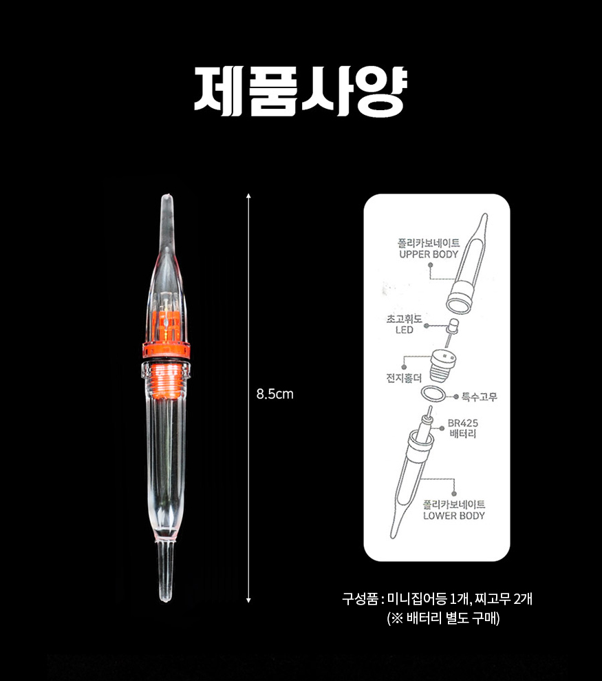 FF 초고휘도 LED 미니 수중집어등 2개 1세트 집어램프 풀치 갈치 호래기 볼락 - 상세 이미지 5