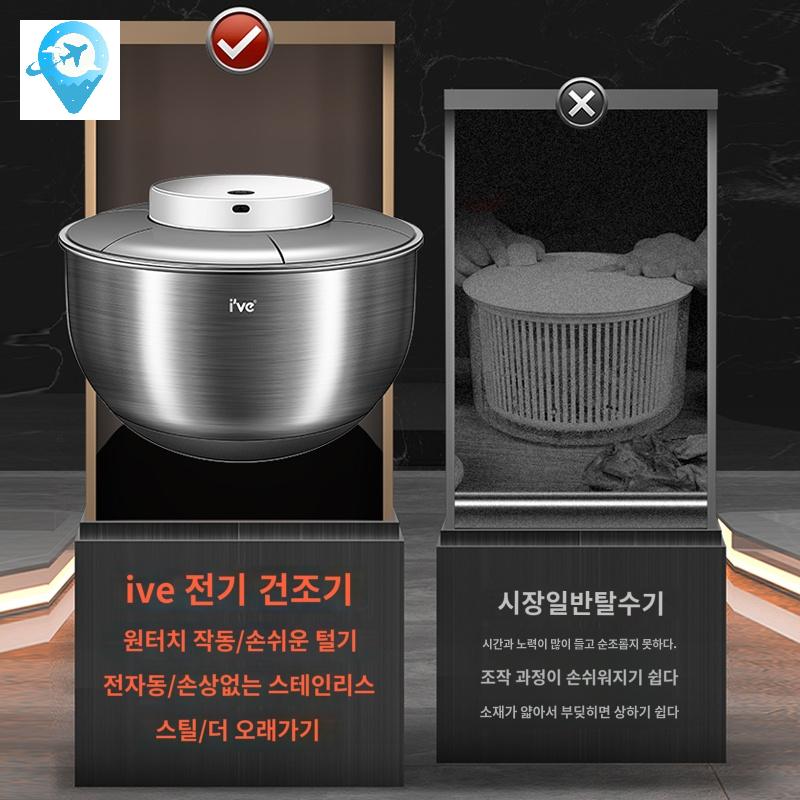 야채 스텐 음식 자동 채소 탈수기 무선 - 상세 이미지 2