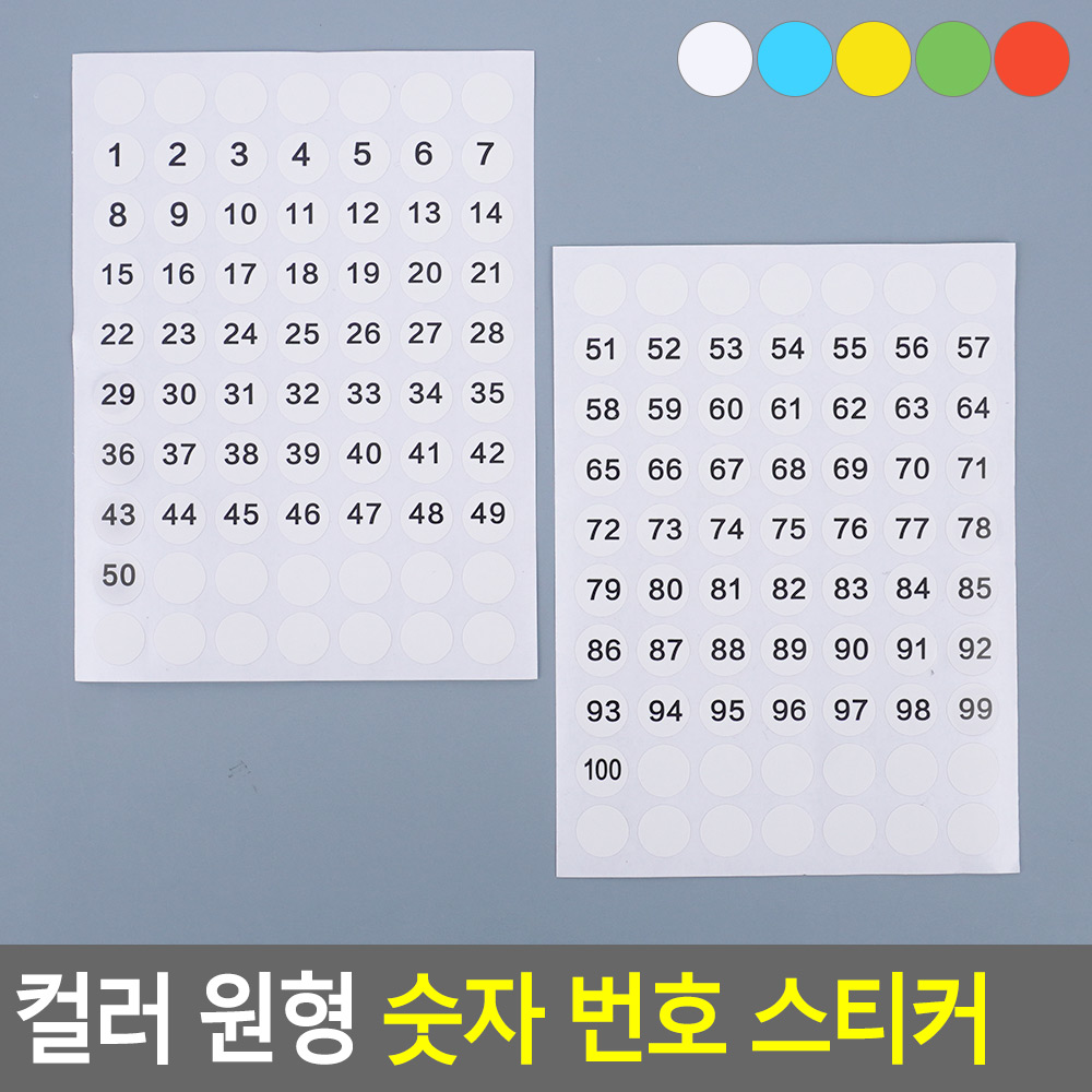 큰 숫자 스티커 넘버 넘버링 무지 번호표 번호 스티커 - 상세 이미지 5