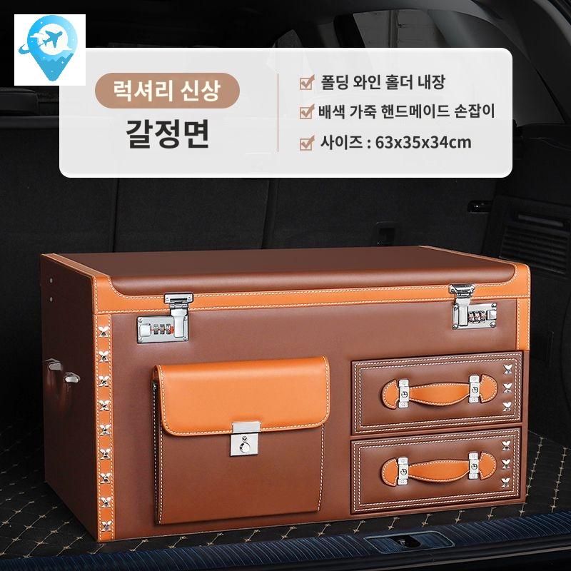 정리함 다목적 수납함 차량 트렁크정리함 박스 자동차 휴대용 - 상세 이미지 2